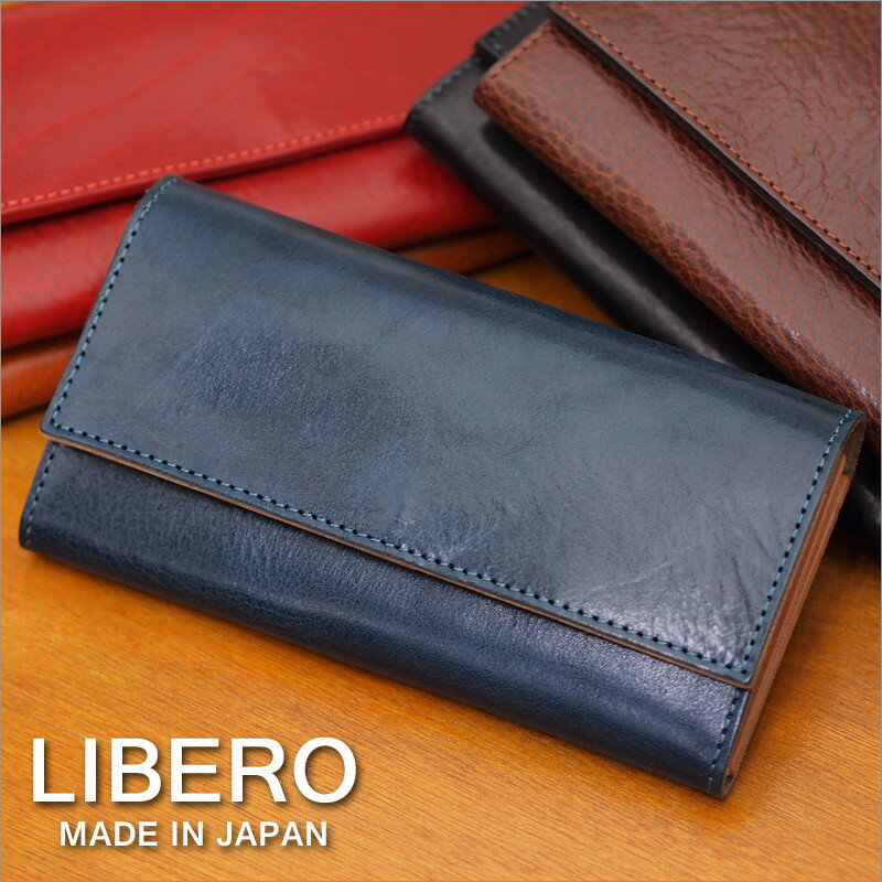 リベロ LIBERO カブセ長財布 財布 栃木レザー LB-100/月間優良ショップ