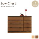 チェスト 完成品 ローチェスト 4段 整理タンス 木製 洋服タンス 日本製 桐チェスト モダン 桐たんす レール付き リビング 収納 リビングチェスト 整理ダンス 洋服ダンス 国産チェスト 木製チェスト 120 完成品のチェスト モダンなチェスト 日本製のチェスト 送料無料