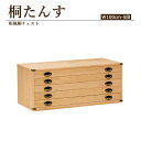 桐タンス 総桐たんす 幅100cm 5段 着物収納 着物 収納 たとう紙収納 日本製 100幅 100 完成品 国産品 衣装タンス 衣装箪笥 着物タンス 着物箪笥 和風 古風 桐 桐材 桐製 箪笥 チェスト 奥行44 高さ42 押入れ収納 クローゼット収納 防湿 通気性 国産 送料無料