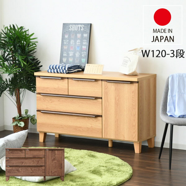 楽天市場】和風(タンス・チェスト|収納家具):インテリア 楽天市場】和風(タンス・チェスト|収納家具):インテリア