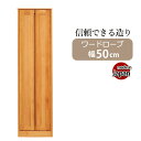 ワードローブ 木製 服吊り 完成品 日本製 幅50 クローゼット 収納家具 洋タンス スーツ コート 収納 国産品 隙間収納 スリム収納 ブレザー 洋服ダンス ...