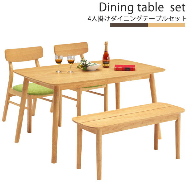 ダイニングテーブルセット ダイニングセット 4人用 ダイニングテーブル ダイニングチェア ダイニングベンチ ダイニング4点セット 幅135cm 4点セット 2色対応 ナチュラル/ブラウン