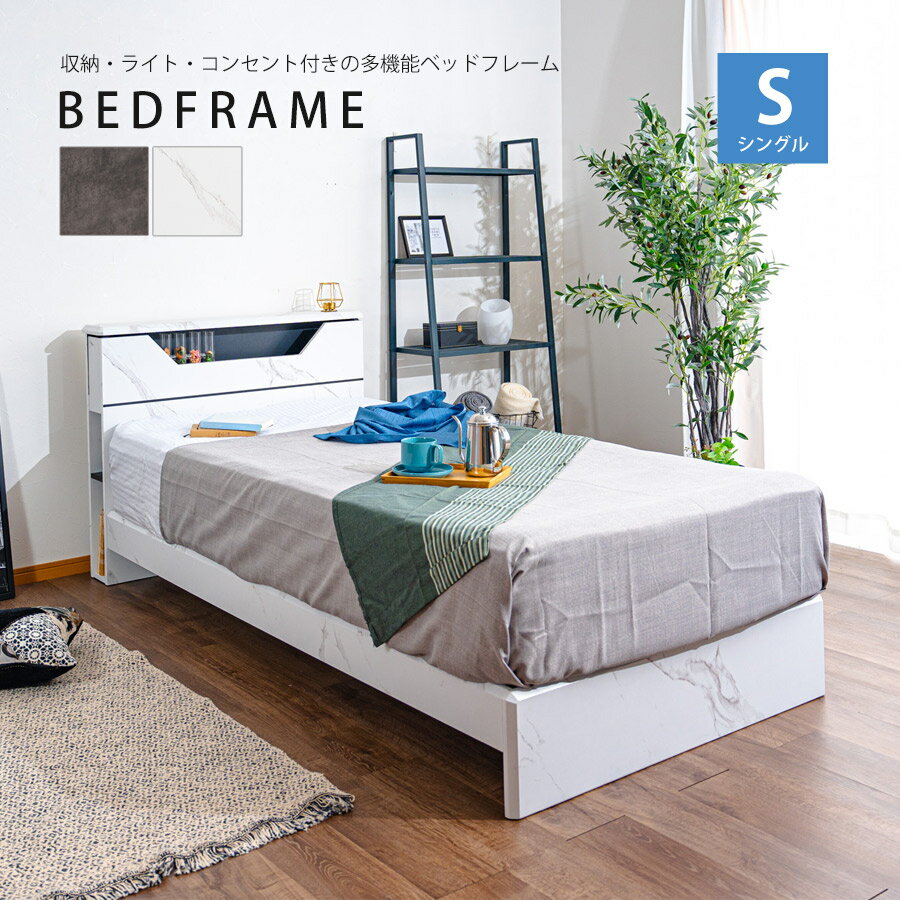 ベッド シングル 収納 すのこベッド ベッドフレーム 宮付き 頑丈 シングルベッド スノコベッド 木製 すのこ ベット コンセント付き 照明付き LEDライト 収納棚 組み立て簡単 セラミック調 大理石調 ブラック/ホワイト S