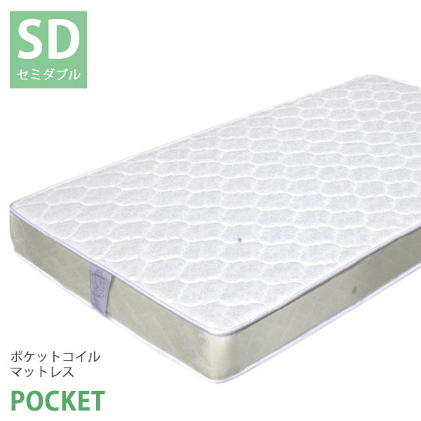 ポケットコイル マットレス セミダブル 厚み20cm マット コイル数 570個 マット スプリングマット ベッドマット ポケットコイルマット スプリング マットレス