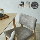 ダイニングチェア 北欧風 完成品 セット カフェ風 ダイニング チェア リビングチェア ダイニングチェアー チェアー セット イス 椅子 食卓椅子 食卓 2脚 木製椅子 木製チェア 食卓椅子 クッション 木製 シンプル おしゃれ