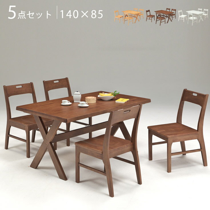 【クーポンで8,316円OFF】 ダイニング5点セット 食卓 リビング 140cm幅 テーブル チェア 4脚 セット 北欧風 木製 無垢