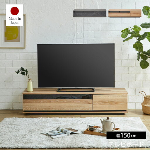 テレビ台 幅150 完成品 おしゃれ グレー ナチュラル 奥行き41 高さ32 ローボード セラミック 調 木目 脚無しテレビ台 木製 テレビボード TV台 TVボード テレビラック 環境に 配慮 CO2削減 パームループボード 【送料無料】 テレビ台 幅150 完成品 おしゃれ グレー ナチュラル 奥行き41 高さ32 ローボード セラミック 調 木目 脚無しテレビ台 木製 テレビボード TV台 TVボード テレビラック 環境に 配慮 CO2削減 パームループボード 【送料無料】