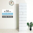 チェスト 白 完成品 ハイチェスト ホワイト 大川家具 タンス タワーチェスト 幅50cm 9段 日本製 整理タンス おしゃれ レール付き たんす リビング 収...