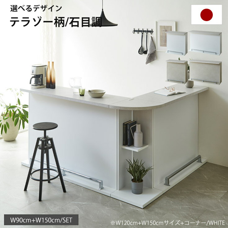 バーカウンター テーブル 自宅 業務用 幅90cm 幅150cm セット カウンターテーブル キッチンカウンター ハイカウンター テラゾー 石目 大理石 調 間...