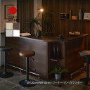 カウンターテーブル セット バーカウンター テーブル 120cm+150cm+コーナー キッチンカウンター 収納家具 間仕切り ディスプレイ ハイカウンター 受付台 デスク ダイニングテーブル バーテーブル 木製 シンプル モダン ベーシック ナチュラル/ブラウン 日本製 大川家具