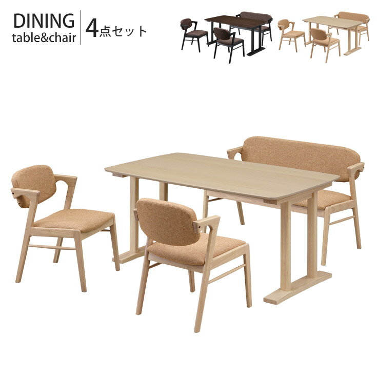 ダイニングテーブルセット 4人用 4点 セット ダイニングセット 四人 木製 150×85cm ベンチ タイプ ダイニングテーブル ダイニングチェア 2脚 2人掛けベンチ ナチュラル 北欧
