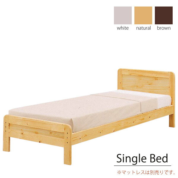 シングルベッド すのこ スノコ ベッドフレーム シングル すのこベッド ベッド 高さ調節可能 木製 パイン材 木目 おしゃれ シンプル 北欧 カントリー カントリー調 コスパ 送料無料 ナチュラル ブラウン ホワイト