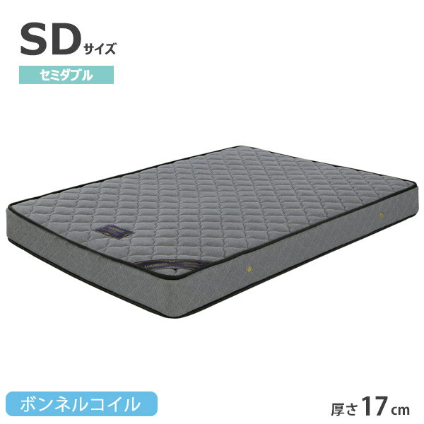 マットレス セミダブル ベッドマット ベットマット ボンネルコイルマットレス マット 敷布団 ベッド用 寝具 コイル数323個 厚さ17cm ベッド用マットレス