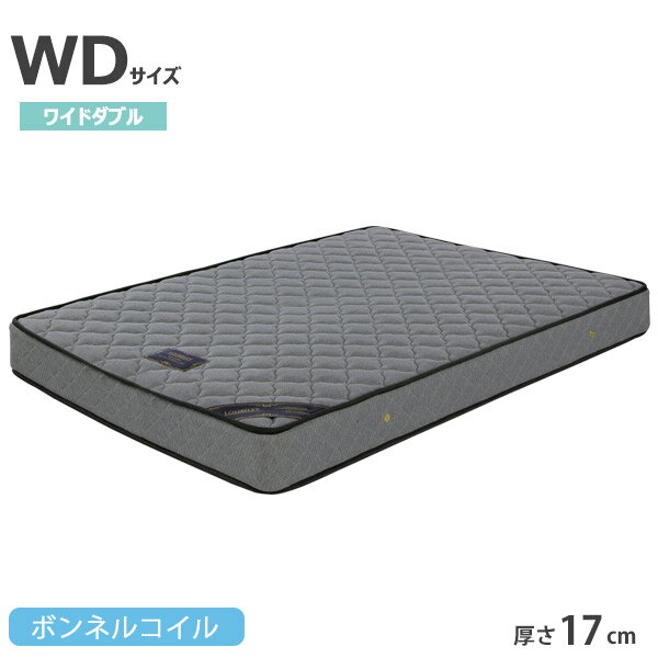 ■　ご購入の前にご確認ください。 配送・送料 当店では商品を配送料無料にてお客様へお届けしておりますが、家具・インテリアは大型のものも多く、一般の宅配便とは異なり特殊な配送契約となっております。したがって今後も低価格・送料無料にての販売を継続する為、配送業者は原則としてご指定承ることができかねます。また、メーカー直送品の商品につきましては一部商品につきまして、代金引換決済がご利用できない商品がございます。詳細は各商品ページに記載してある情報を参考にしてください。 詳細はこちらから ※原則 北海道・東北・沖縄・一部離島のお客様につきましては別途追加送料が掛かります。 ※商品写真の色味は、ご使用のPCの設定等により実際のものと異なってしまう場合があります。予めご了承の程、お願い申し上げます。ボンネルコイルマットレス-ワイドダブル 【サイズ】幅150cm×長さ195cm×高さ17cm 【表面布】ニット生地（キルティング加工） 【中　材】ウレタンフォーム、ポリエステル綿、不織布、フェルト 　　　　　ボンネルコイル（コイル数/391個） 【仕　様】平行配列ボンネルコイル（線径2.2mm） 【カラー】グレー 【備　考】輸入品・完成品 【送　料】無料（※北海道・東北・沖縄・離島等の一部地域を除く） 【商品紹介】 寝心地抜群のマットレス。 弾力のある硬めの寝心地で、柔らかすぎるのが苦手な方におすすめです。