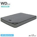 マットレス ワイドダブル ベッドマット ベットマット ボンネルコイルマットレス マット 敷布団 ベッド用 寝具 コイル数391個 厚さ17cm ベッド用マットレス(3)