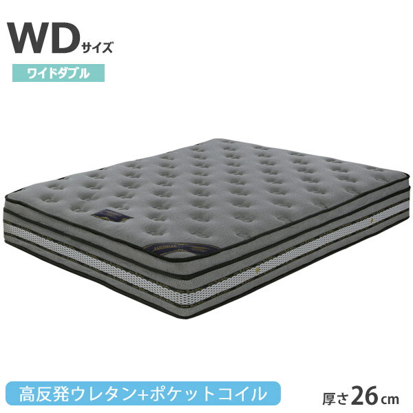 マットレス ワイドダブル ベッドマット ベットマット ポケットコイルマットレス 高反発ウレタン 体圧分..