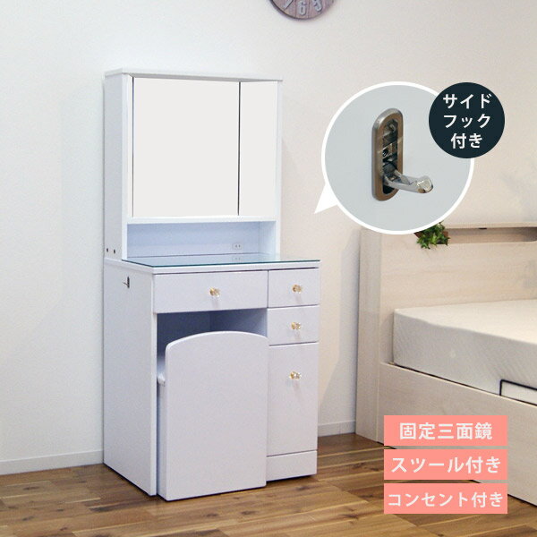 楽天市場】ドレッサー 三面鏡(1面ドレッサー|ドレッサー・鏡台 楽天市場】ドレッサー 三面鏡(1面ドレッサー|ドレッサー・鏡台