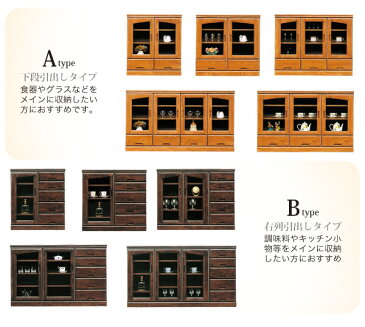 サイドボード 完成品 リビングボード 日本製 おしゃれ リビング収納 キャビネット 幅131cm 扉 両開き ガラス扉 引出し 整理棚 収納棚 食器棚 飾り棚 収納家具 国産 リビング キッチン 台所 収納 モダン オシャレ 大型 大川家具 送料無料