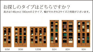 本棚 完成品 扉付き 書斎収納 大容量 書斎 書棚 スリム A4 ブックシェルフ 幅60cm 日本製 本収納 書庫 木製 本 書籍 a4 扉 収納 国産 送料無料 ブックチェスト キャビ リビング収納 ハイタイプ ガラス扉 本箱 収納家具 引き出し シンプル ナチュラル 北欧 モダン