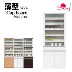 https://thumbnail.image.rakuten.co.jp/@0_mall/ookawakagu/cabinet/thumbnail_1/kitchen/imgrc0068680448.jpg