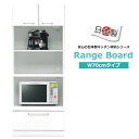 レンジボード スリム キッチンボード 完成品 大川家具 白 日本製 キッチン家電収納 国産 おしゃれ 収納棚 幅70 奥行45 高さ180cm おしゃれなレンジ...