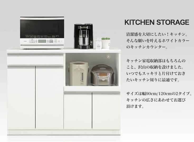 キッチンカウンター 間仕切り 120 完成品 収納 キッチン 120センチ おしゃれ レン...