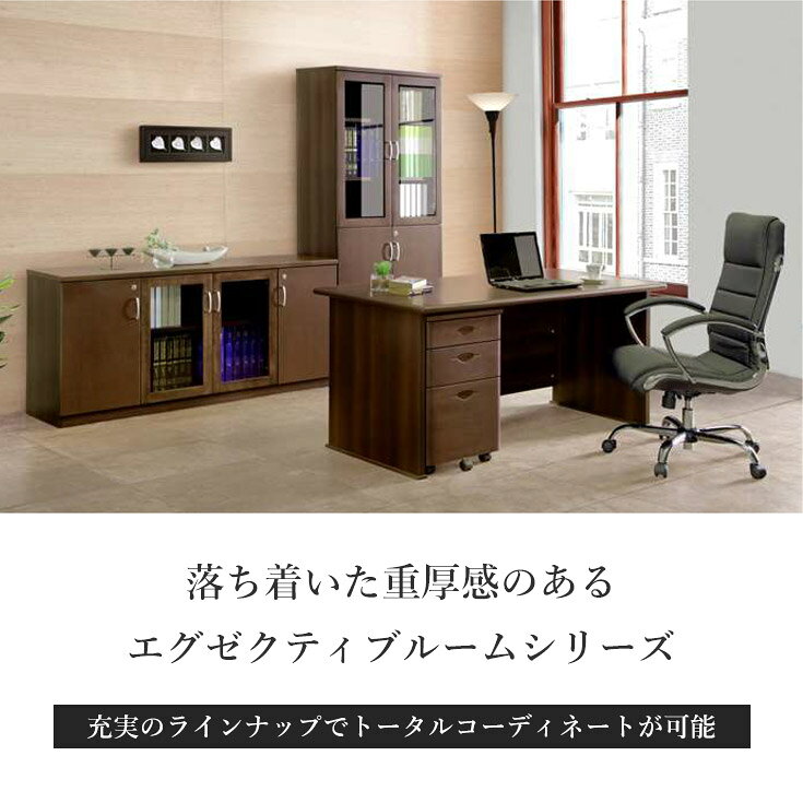 国産役員用両袖デスク W1600 D750 H720 両袖机 高級デスク エグゼクティブデスク ...