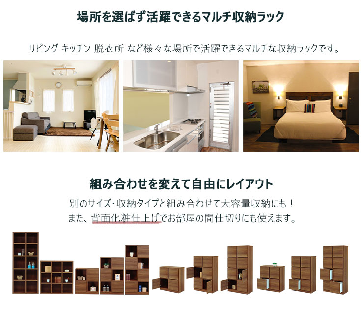 シェルフ 国産ラック 扉付き おしゃれ 完成品 国産 木目調 幅74 3段 リビングチェスト キャビネット 本棚 ブックシェルフ ブックラック マルチラック フリーボード ダイニングボード 背面化粧 北欧 3