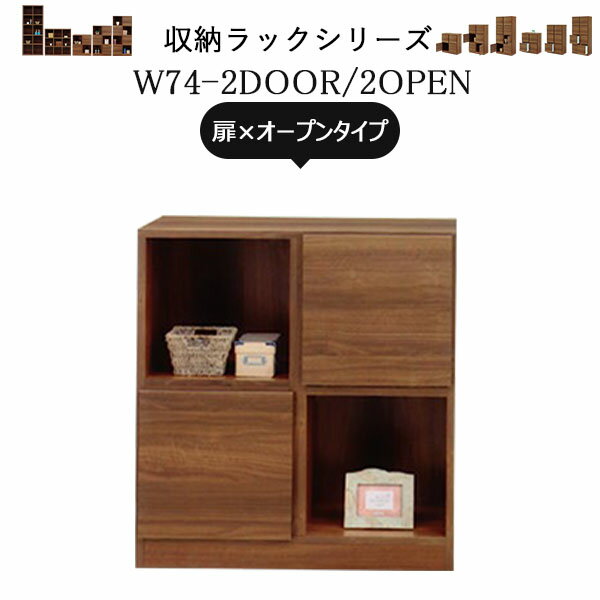 シェルフ 国産ラック オープンラック おしゃれ 完成品 国産 木目調 飾り棚 ディスプレイシェルフ キャビネット 本棚 ブックシェルフ ブックラック マルチラック フリーボード ダイニングボード 背面化粧 北欧