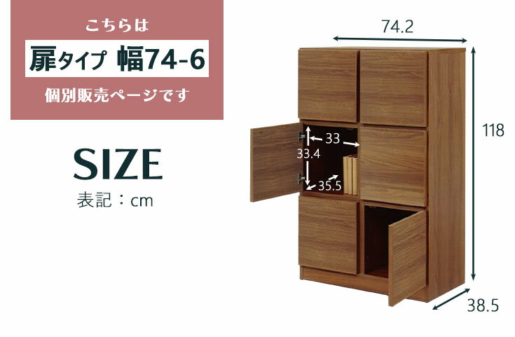 シェルフ 国産ラック 扉付き おしゃれ 完成品 国産 木目調 幅74 3段 リビングチェスト キャビネット 本棚 ブックシェルフ ブックラック マルチラック フリーボード ダイニングボード 背面化粧 北欧 2
