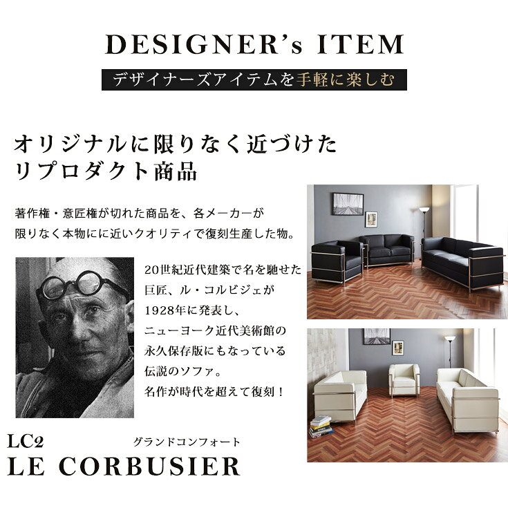 2人掛けソファ ル・コルビジェ LC2 デザイナーズ ソファー Le Corbusier 2P 二人掛け 黒 白 ソファ sofa ブラック アイボリー リプロダクト ジェネリック家具 応接間 応接 商談室 応接間ソファ [3]