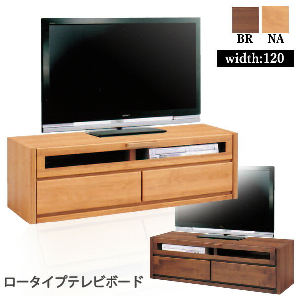 【楽天市場】テレビ台 ロータイプ 完成品 幅120cm テレビ台 TV台 AV台 木製 リビングボード チェスト てれび台 リビング収納 収納