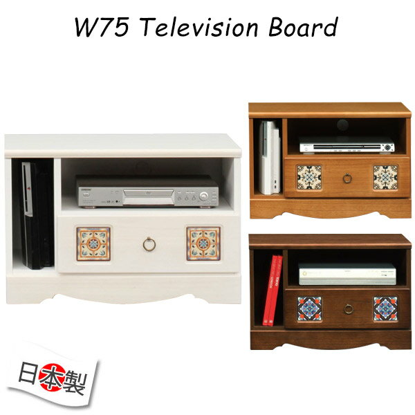 楽天大川家具本舗テレビボード ローボード テレビ台 幅72cm 収納 収納付き レトロ レトロ風 国産 コンパクト おしゃれ お洒落 高さ48cm 天然杢桐材 ホワイト ブラウン ナチュラル 日本製 完成品 モダン TV台 TVボード 送料無料 国産テレビ台 国産テレビボード