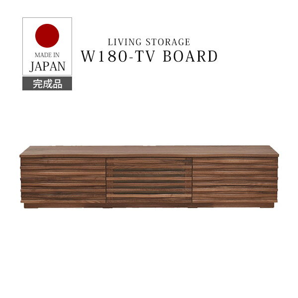 テレビ台 ローボード おしゃれ 完成品 収納 北欧 幅180 収納棚 テレビボード テレビラック tv台 木製 木目 TVボード 50型 avボード シ..