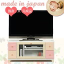 姫系 幅100 テレビ台 ローボード テレビボード tv台 tvボード ローボード テレビラック おすすめ かわいい おしゃれ 女の子 キッズ 家具 子供部屋 ...