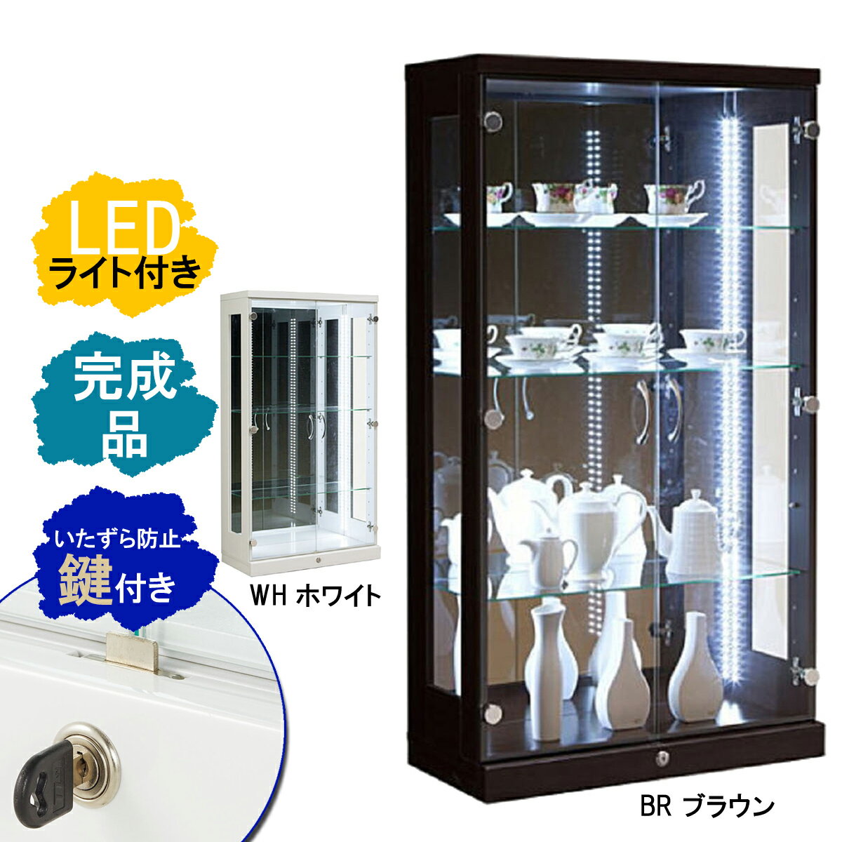 幅70cm 高さ127cm コレクションケース コレクションボード ショーケース ガラスケース フィギュアケース 省エネ LED ライト付き 鍵付き ガラス 棚 鏡 完成品 大川家具 リビング 収納