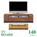 テレビ台 ローボード 140 おしゃれ 北欧 テレビボード TVボード リビングボード 140幅 国産 日本製 大川家具 引出 フルオープンレール 配線収納スペ...