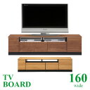 テレビ台 ローボード 160 北欧 テレビボード おしゃれ 完成品 TVボード リビングボード 160幅 国産 日本製 大川家具 引出 フルオープンレール 配線...