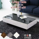 【マラソン期間P5倍】ガラス センターテーブル ローテーブル リビングテーブル 完成品 幅105cm ガラステーブル リビング おしゃれ ガラス天板 収納付き ...