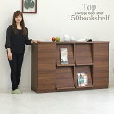 日本製 マガジンラック 雑誌ラック 幅150 シェルフ ブックシェルフ 本棚 大容量 完成品 おしゃれ ブックスタンド 扉付 収納 ラック 書棚 本収納 木製 エレガント モダン 選べる ナチュラル色 ブラウン色 ウォールナット色【開梱設置無料】