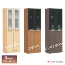 【マラソン期間P5倍】食器棚 キッチン収納 北欧 幅60cm シンプル モダン 壁面家具 日本製 送料無料