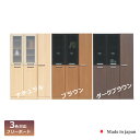 【マラソン期間P5倍】食器棚 キッチン収納 北欧 幅111cm シンプル モダン 壁面家具 日本製 送料無料