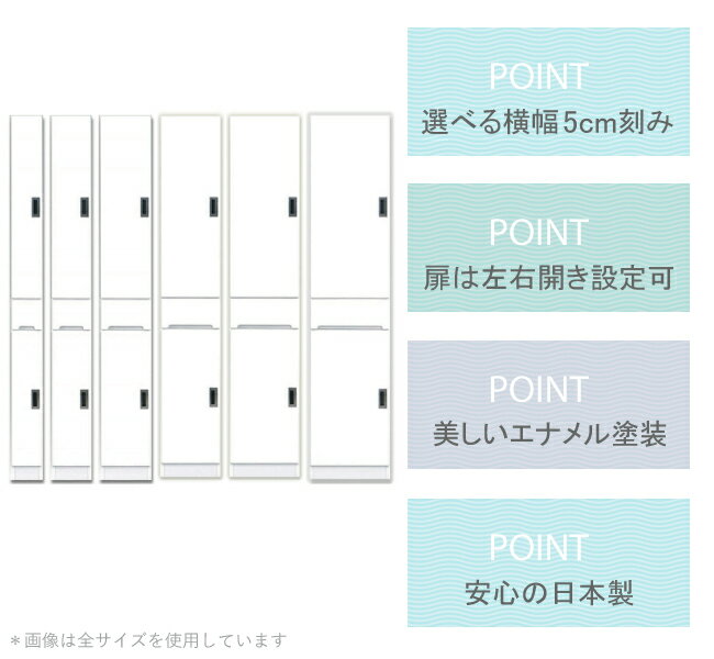 食器棚 スリム 組立品 薄型 幅25cm 多目的 隙間収納 幅25 キッチン収納 隙間 収納 隙間収納食器棚 キッチン収納 サニタリー 脱衣所 洗面所 キッチンボード ホワイト 白 耐震国産 日本製 組立品 すきま収納2 上台板戸 上台開き戸　下台開き戸