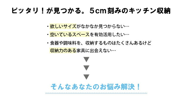 食器棚 スリム 完成品 薄型 幅40cm 多目的 隙間収納 幅40 キッチン収納 隙間 収納 隙間収納食器棚 キッチン収納 サニタリー 脱衣所 洗面所 キッチンボード ホワイト 白 耐震 国産 日本製 すきま収納2 上台板戸 上台開き戸 下台開き戸