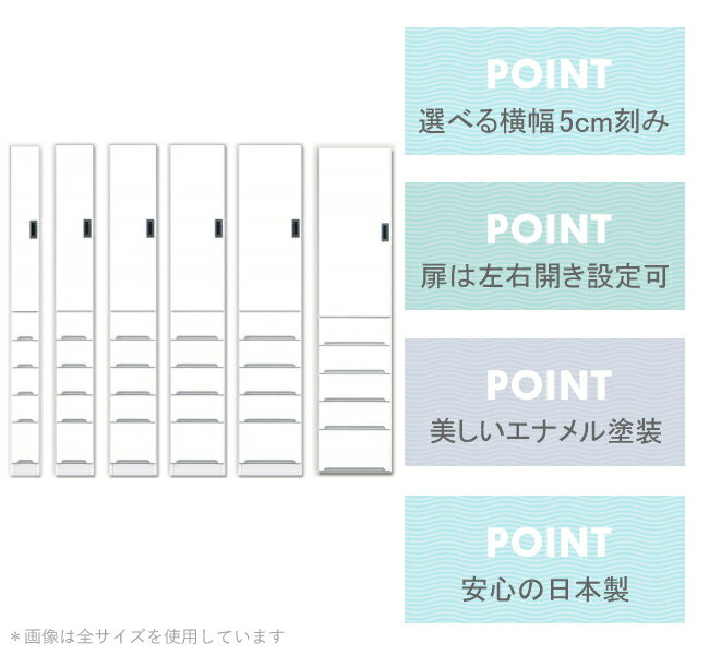 食器棚 スリム 組立品 薄型 幅30cm 多目的 隙間収納 幅30 キッチン収納 隙間 収納 隙間収納食器棚 キッチン収納 サニタリー 脱衣所 洗面所 キッチンボード ホワイト 白 耐震国産 日本製 組立品 すきま収納2 上台板戸