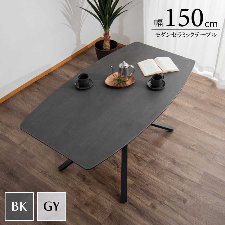 ダイニングテーブル テーブル 150cm 長方形 楕円型 4人掛け セラミック ガラス 天板 高さ72cm ダイニングルーム リビング デザイン スチール脚 おしゃれ 新生活 送料無料