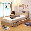 チェストベッド 収納付き シングルベッド ベッド ベッドフレーム すのこ スノコ すのこベッド 引き出し付き シングル ベッドフレームのみ 小物収納 本収納 ベ...