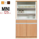 カップボード ダイニングボード 食器棚 ガラス ミニ 幅71cm 高さ125cm 完成品 低め ロータイプ キッチンボード 引き戸 低い キッチン収納 薄型 スリム ガラス扉 木製 引き出し シンプル モダン 日本製