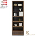 【マラソン期間P5倍】おしゃれ フリーボード 幅60.7cm 書棚 本棚 完成品 フリーラック 引き出し付き 日本製 ディスプレイシェルフ リビング収納 飾り棚 オープンラック ハイタイプ 耐震棚ダボ仕様 エレガント モダン