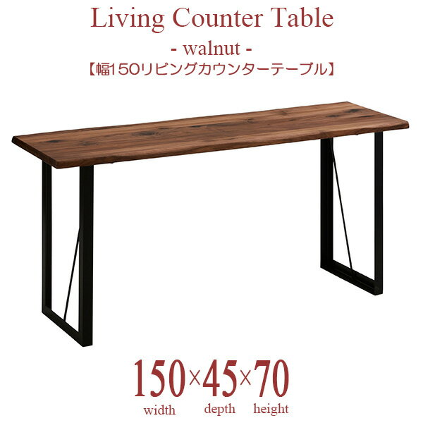 楽天市場】テーブル ウォールナット(配送サービス組立対応可 楽天市場】テーブル ウォールナット(配送サービス組立対応可